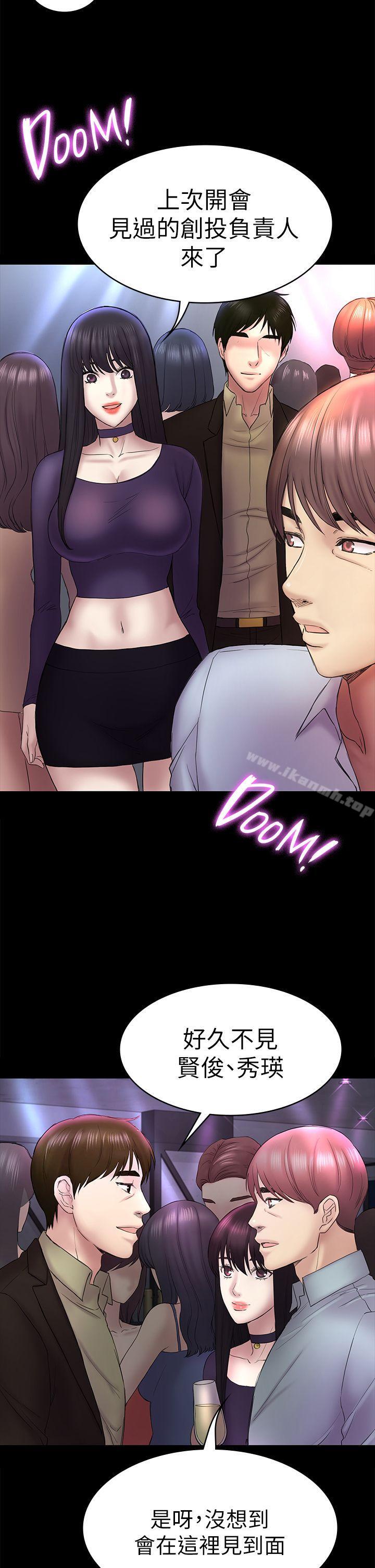 第48話-出現在派對裡的不速之客 - 第16.jpg页