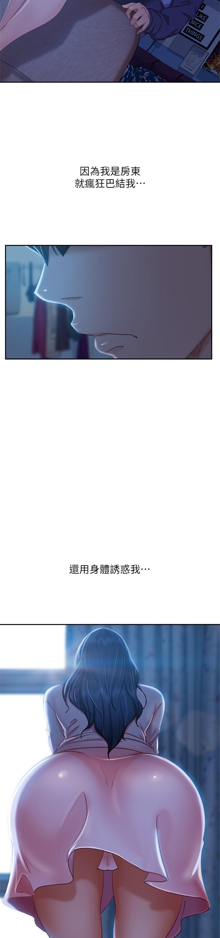 第45话-不请自来的女人 - 第31.jpg页
