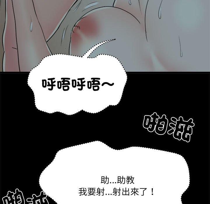 第59话 - 第55.jpg页