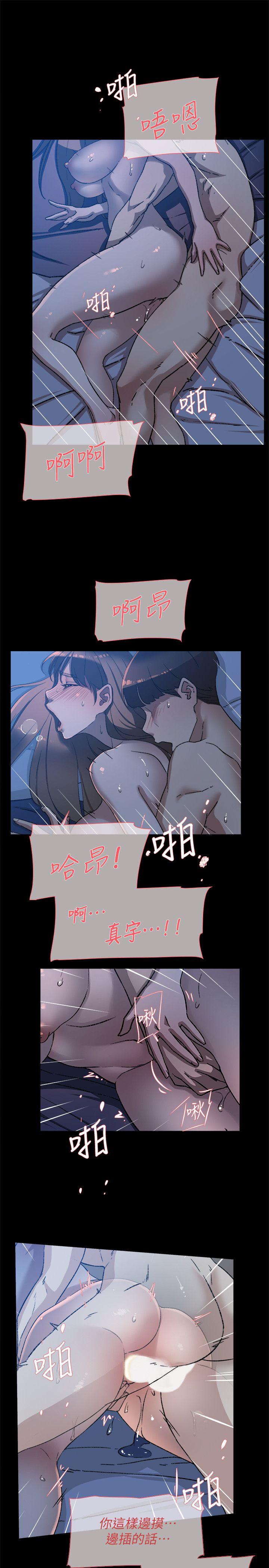 第84话-快用你的那裡讓我高潮 - 第17.jpg页