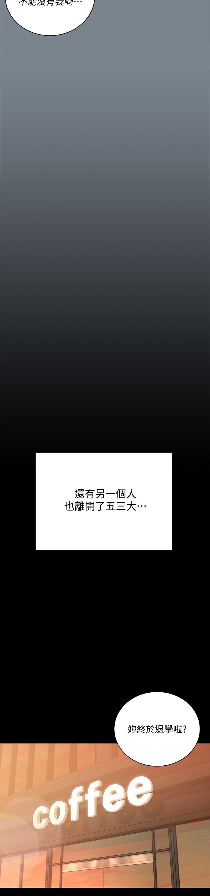 第169話-用身體安慰智惠的江霖 - 第49.jpg页