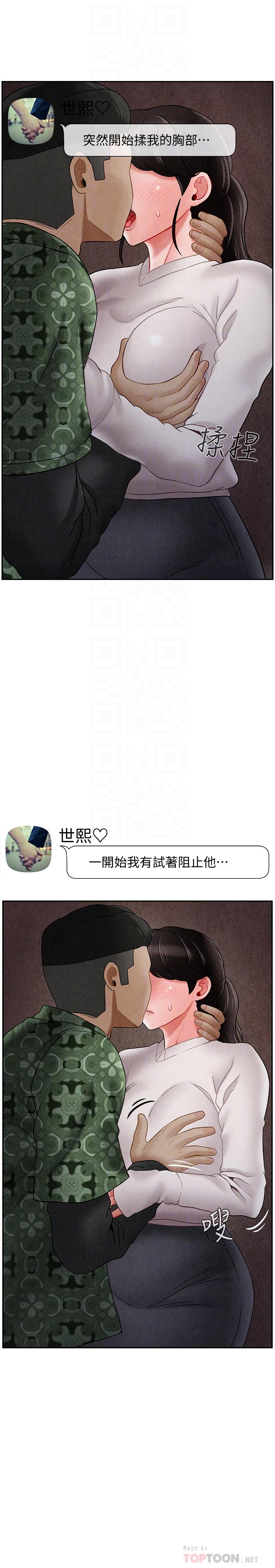 第29話-對性產生好奇 - 第12.jpg页