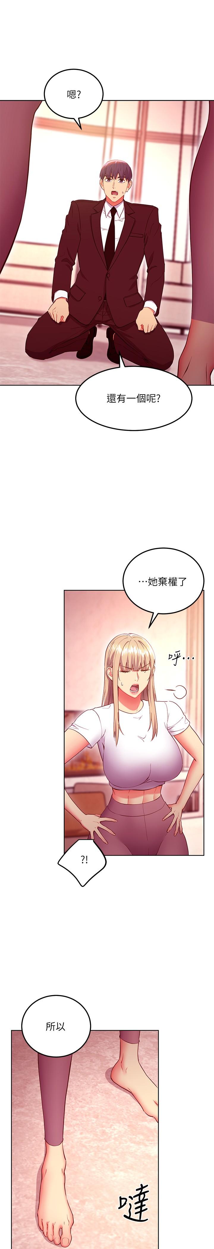 第126話-很抱歉，我如此博愛 - 第15.jpg页