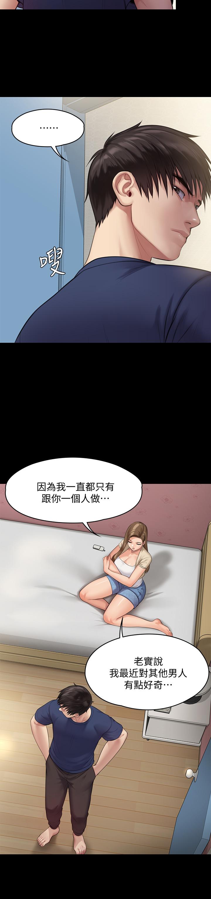 第217話-在我身上做記號 - 第24.jpg页