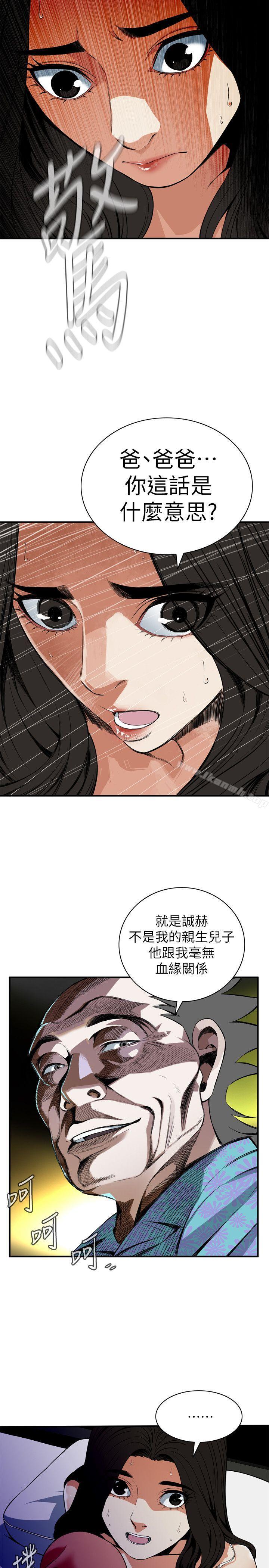 第128話-誠赫不為人知的秘密 - 第13.jpg页