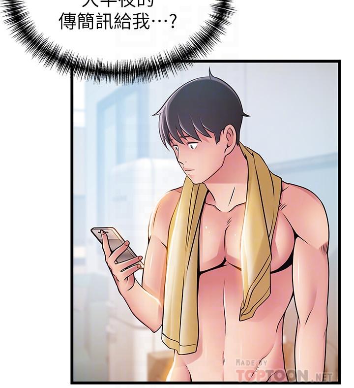 第65話-被小秘書教訓 - 第14.jpg页