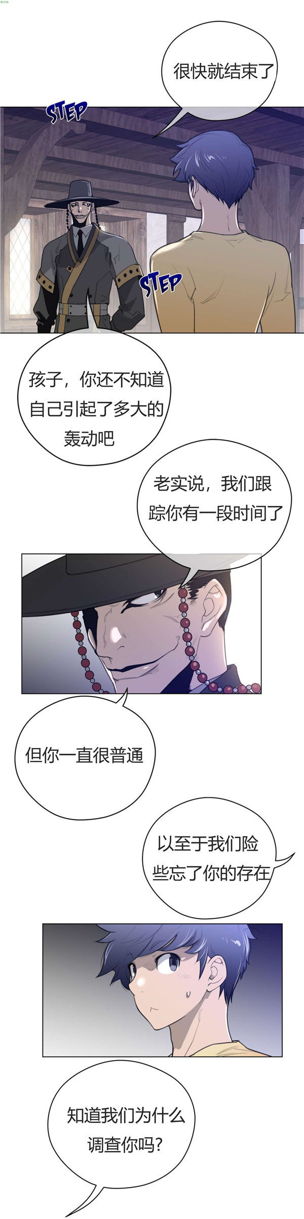 第 39 话 - 第17.jpg页