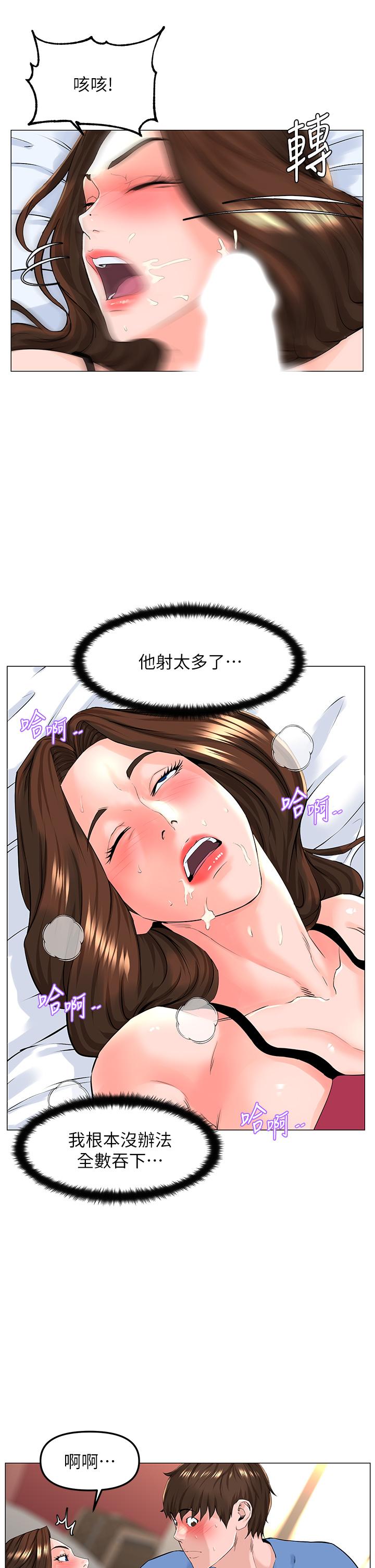 第44話-沾滿全身的精液 - 第7.jpg页