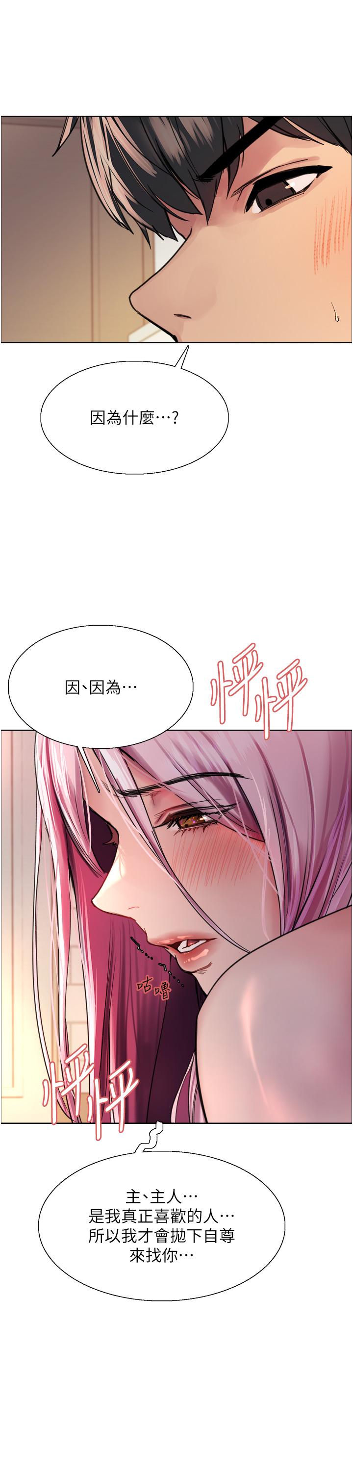 第40话-朱废，我喜欢你 - 第17.jpg页