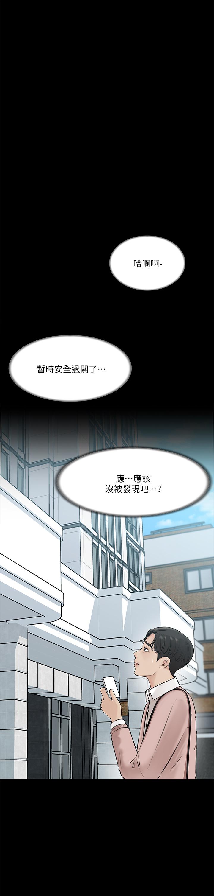 第7話-瀰漫在樓梯間的獸慾 - 第37.jpg页