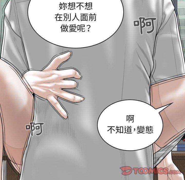 第31话 - 第87.jpg页