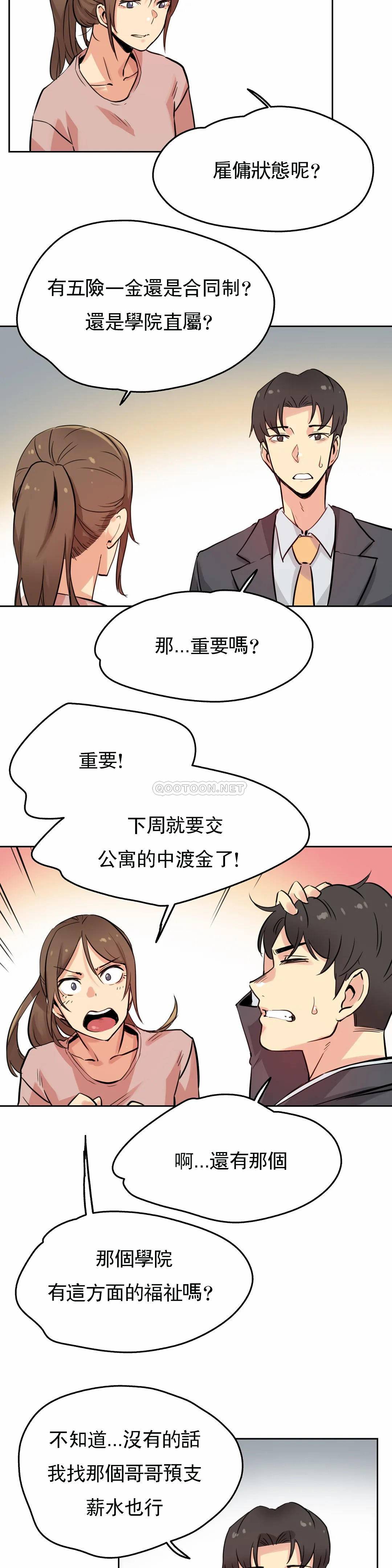 第22话 - 第16.jpg页