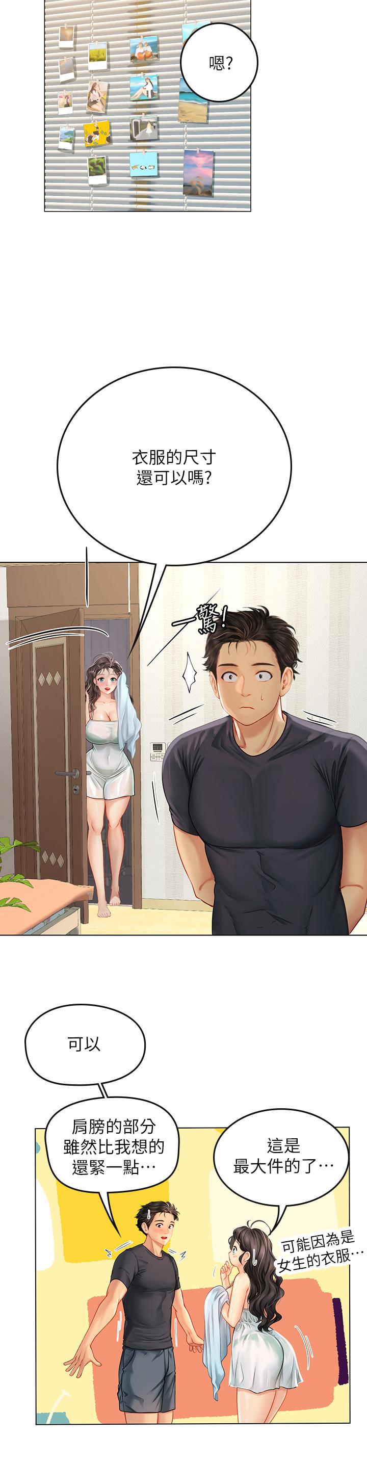 第10話-我可以摸摸看嗎 - 第20.jpg页