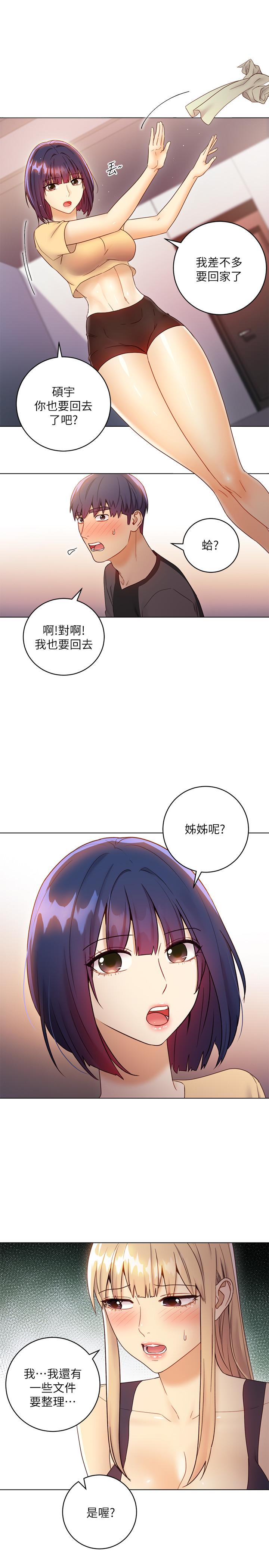 第41話-幫碩宇按摩的兩姐妹 - 第32.jpg页