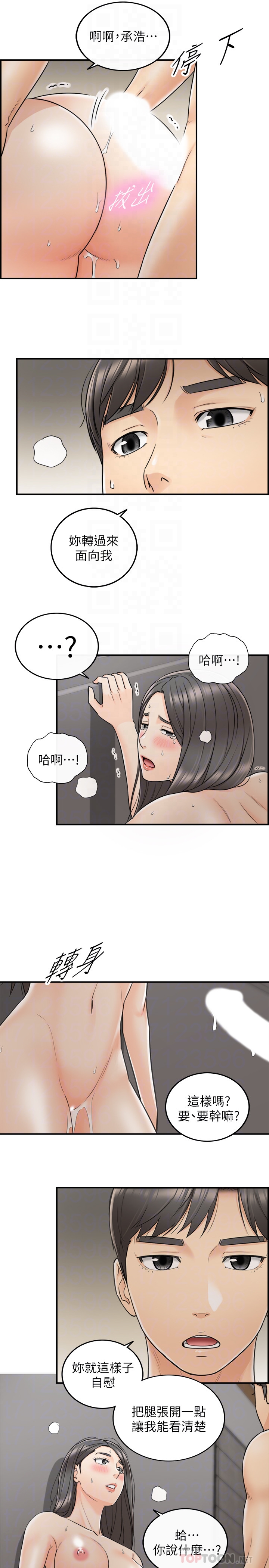第21話-大膽要求淫亂的動作 - 第33.jpg页
