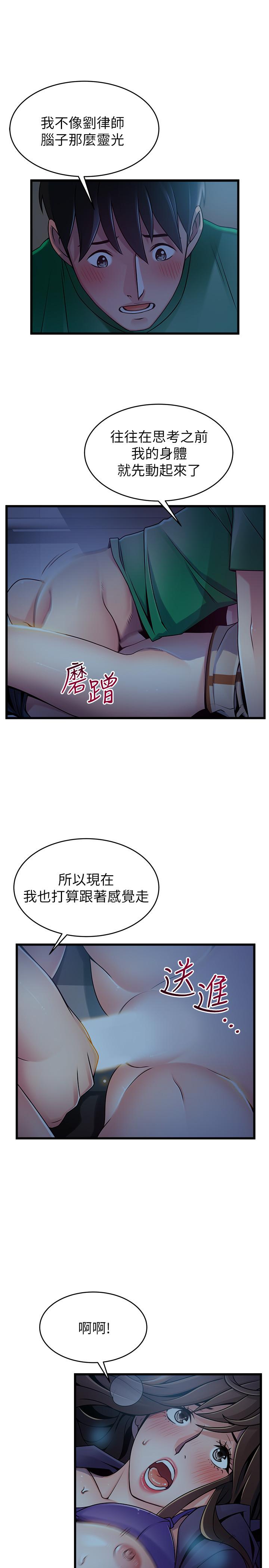 第69話-深入世琳的小穴 - 第19.jpg页
