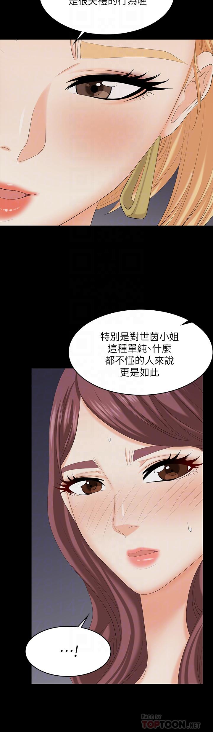 第74話-爭寵的兩個女人 - 第16.jpg页