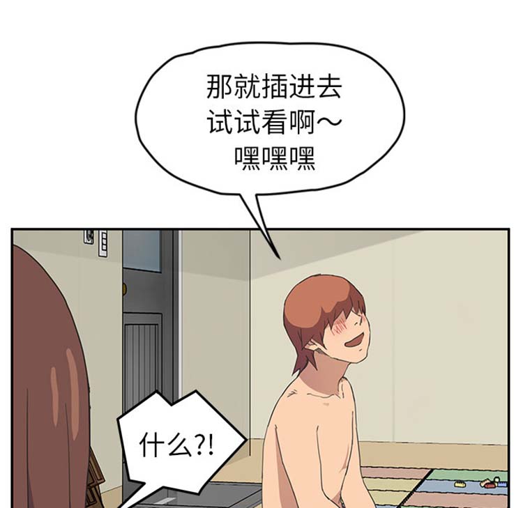 第 47 话 - 第57.jpg页
