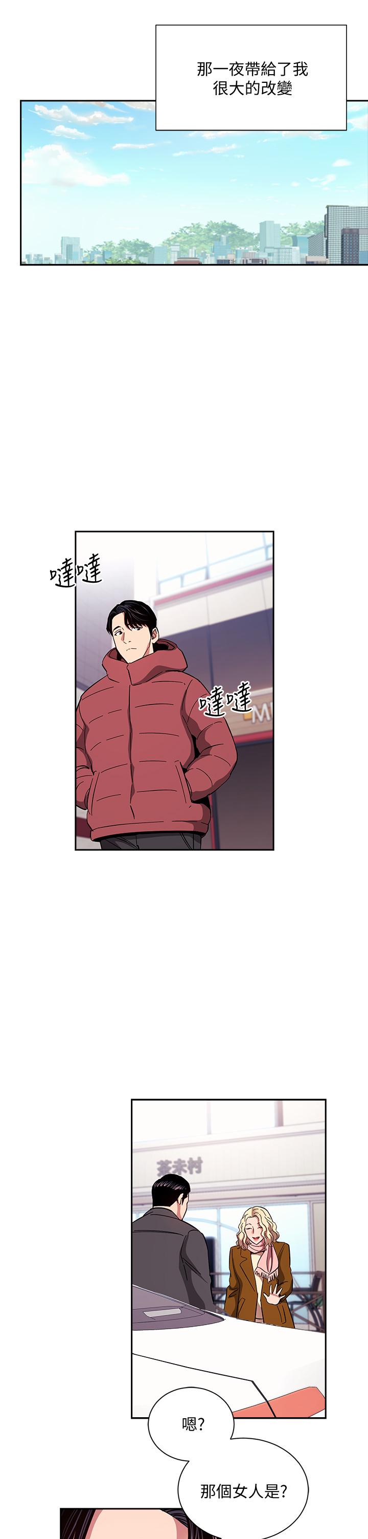 第76話-文傑對媽媽扭曲的感情 - 第19.jpg页