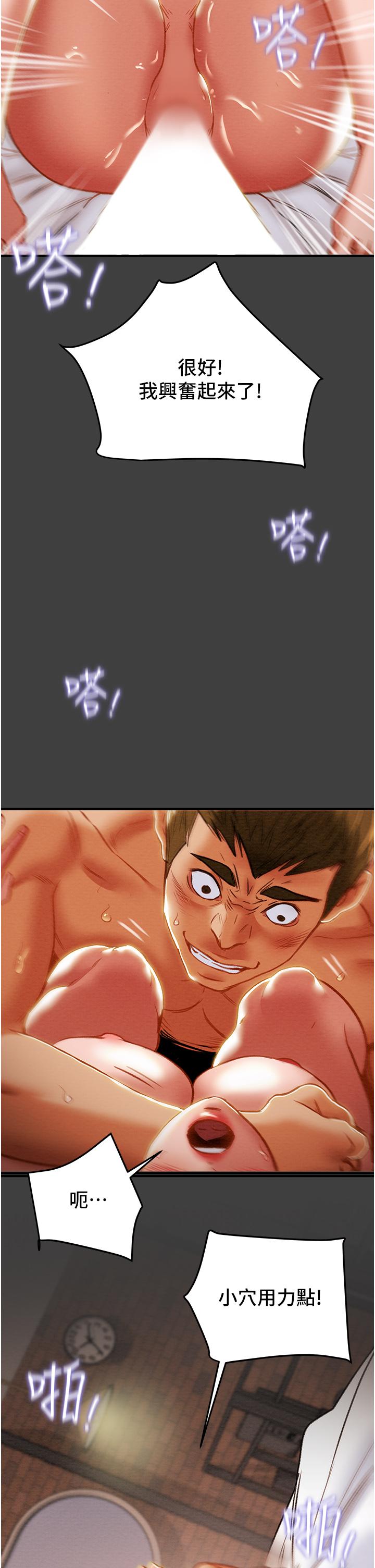 第73话-随着本能交配的野兽 - 第24.jpg页