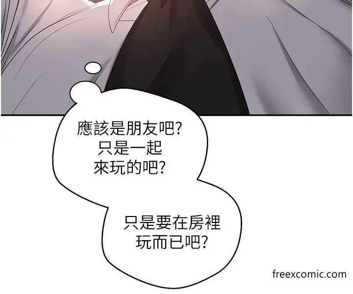 第60话-争夺允浩的3P决斗 - 第15.jpg页