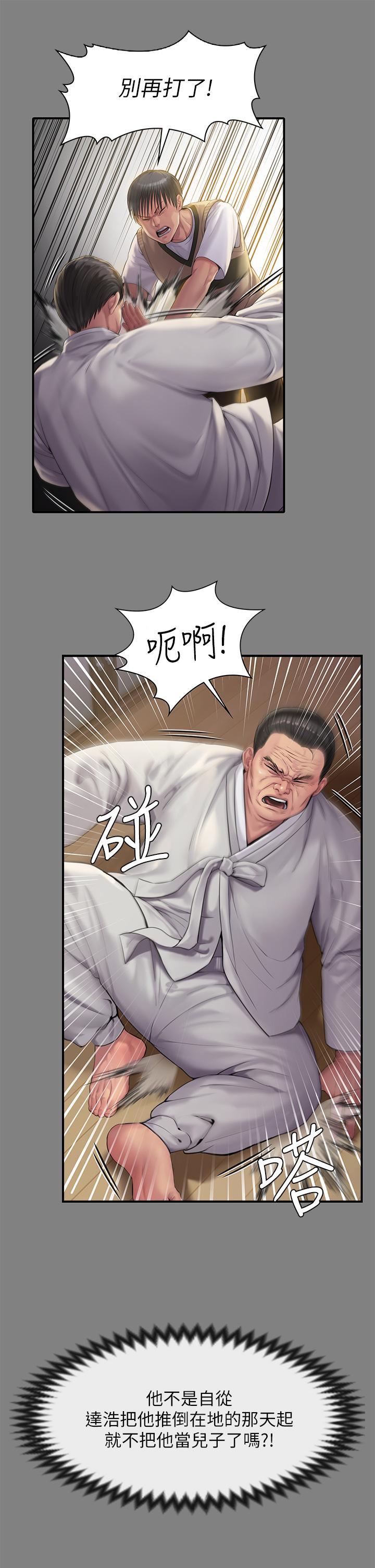 第240話-讓你再睡一次竣彪媽媽 - 第35.jpg页