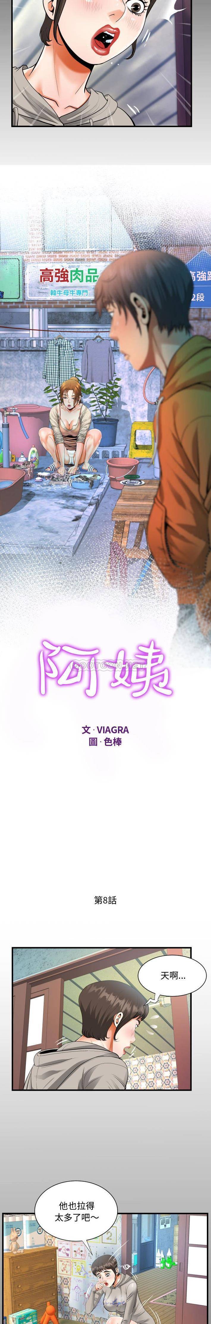 第8話 - 第2.jpg页
