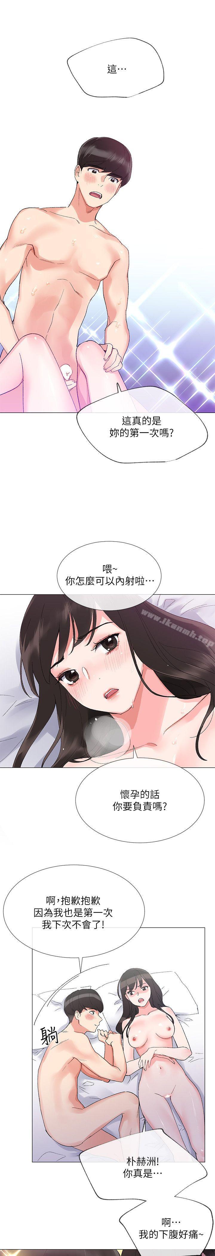 第3話-在摩鐵獻出第一次 - 第24.jpg页
