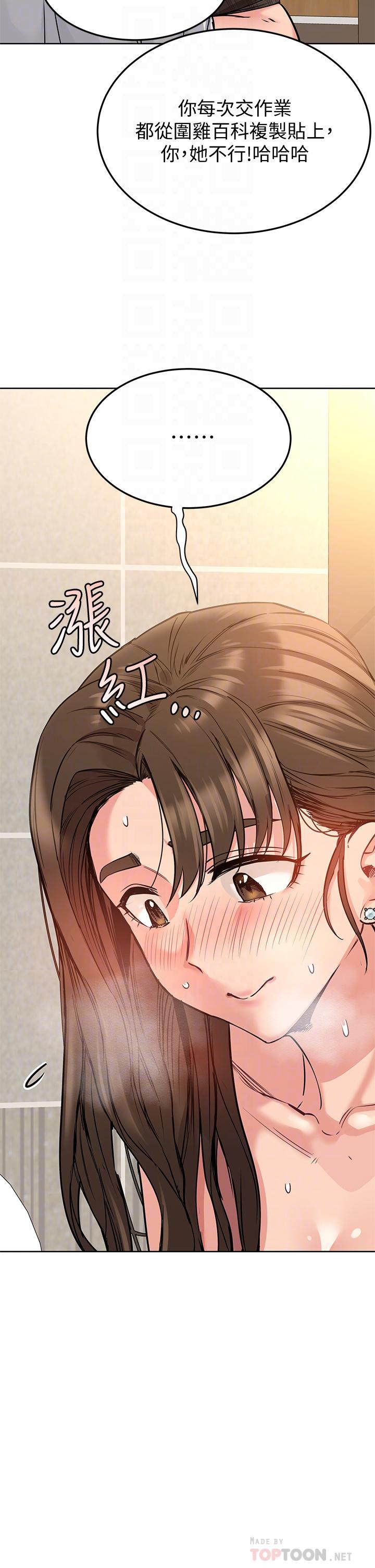 第11話-人生就是要及時行樂 - 第10.jpg页