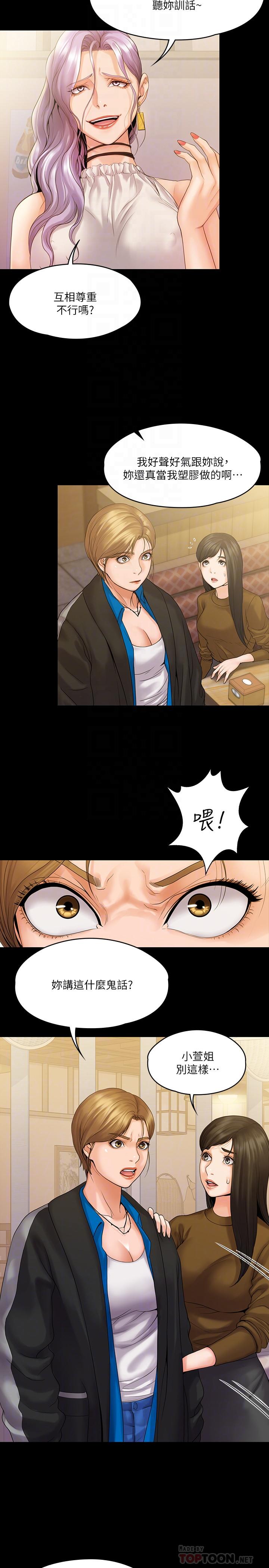 第7話-廁所密會的真相 - 第8.jpg页