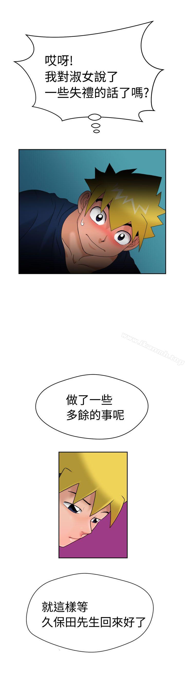 第8话 - 第29.jpg页