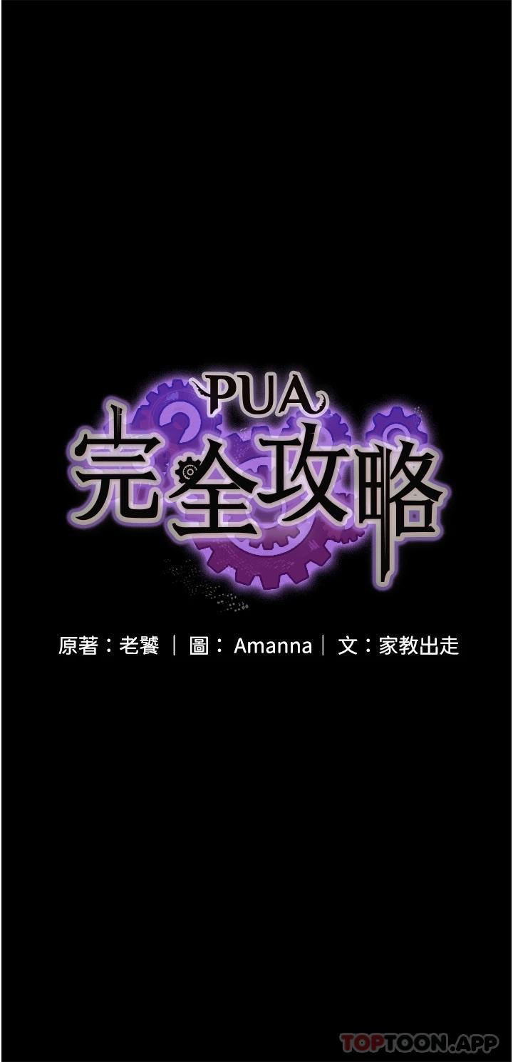 第4话-目睹慾望爆发的瞬间 - 第4.jpg页