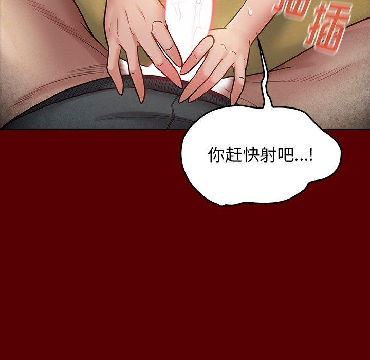 第27话 - 第88.jpg页