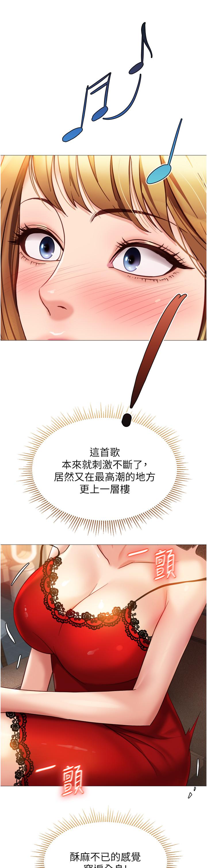 第87话-爬过来帮我吹 - 第23.jpg页