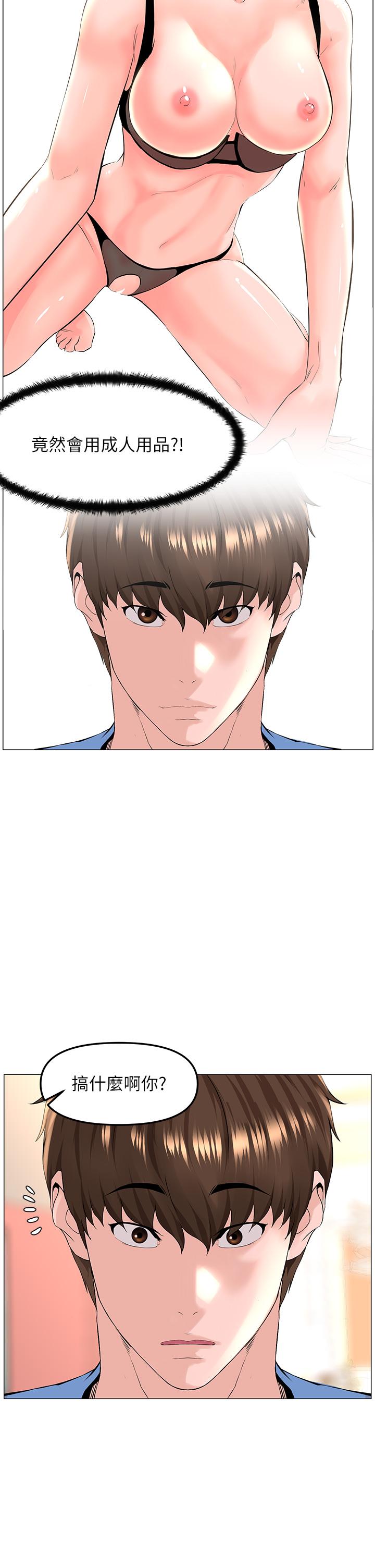 第44話-沾滿全身的精液 - 第28.jpg页