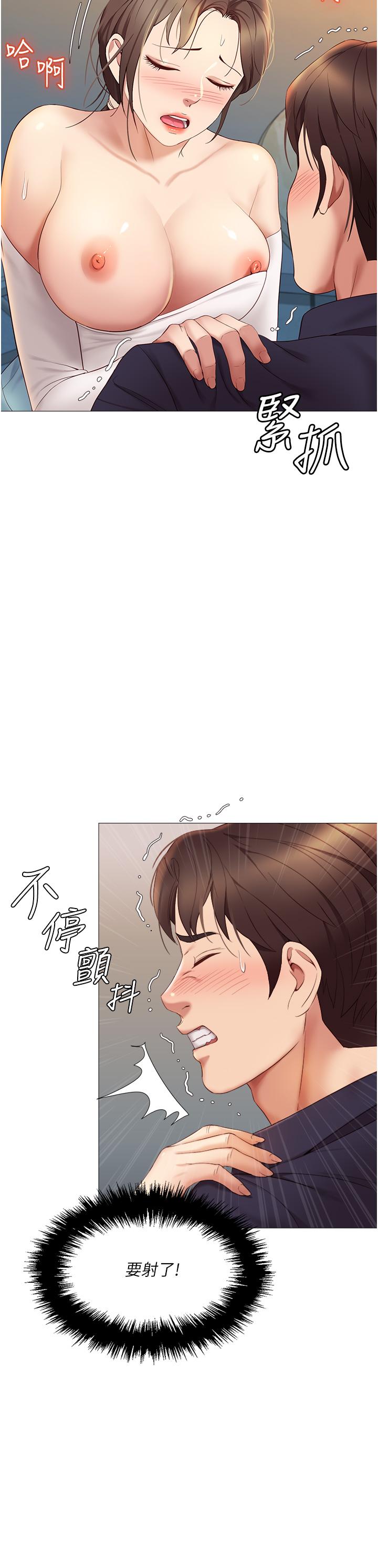 第14話-渴望你從後面上我 - 第9.jpg页