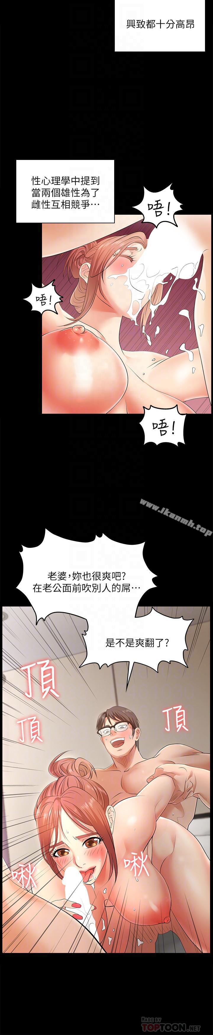 第2話-下次帶你太太一起來吧 - 第12.jpg页