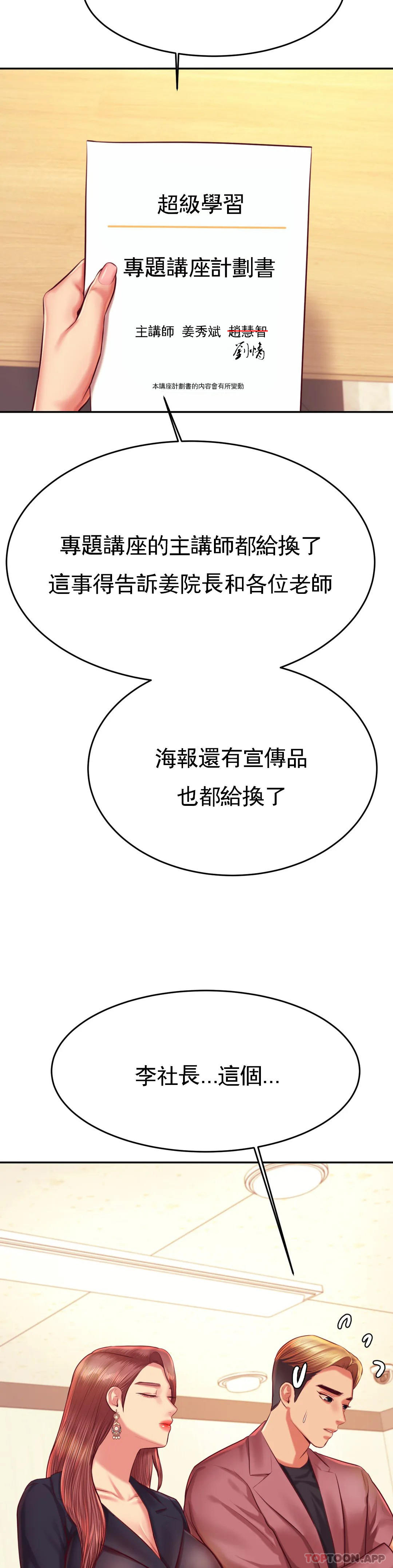 第32话-我该怎麽做… - 第13.jpg页