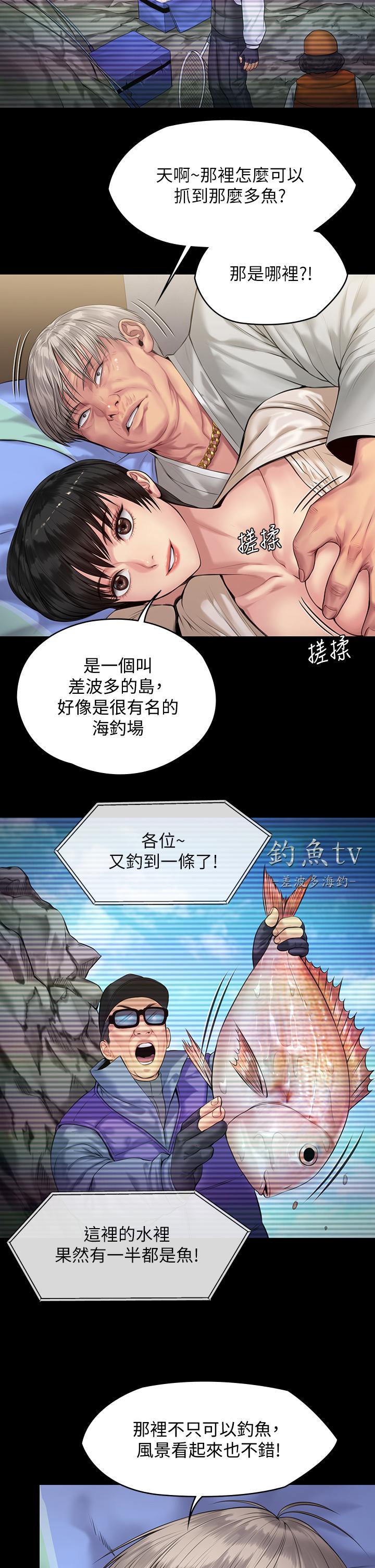 第196話-出現在電視上的白賢兒 - 第33.jpg页