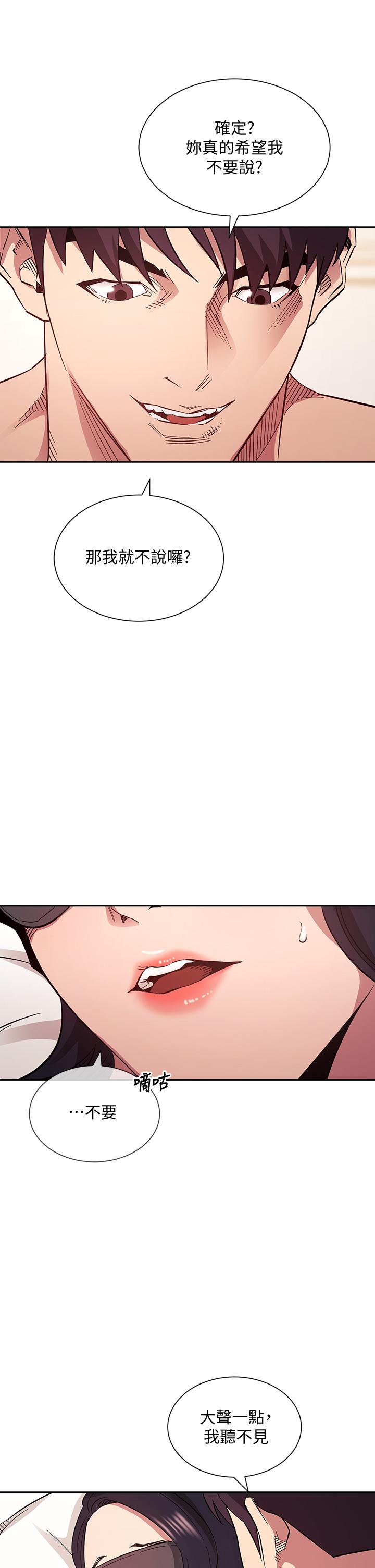 第55話-越被羞辱夾越緊 - 第19.jpg页