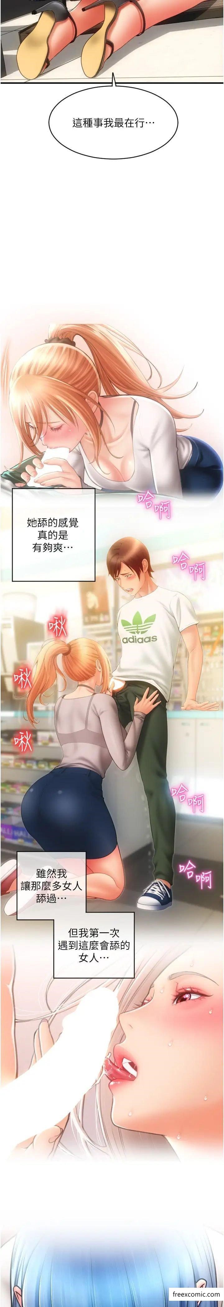 第44话-乖女儿在替客人服务啊 - 第25.jpg页