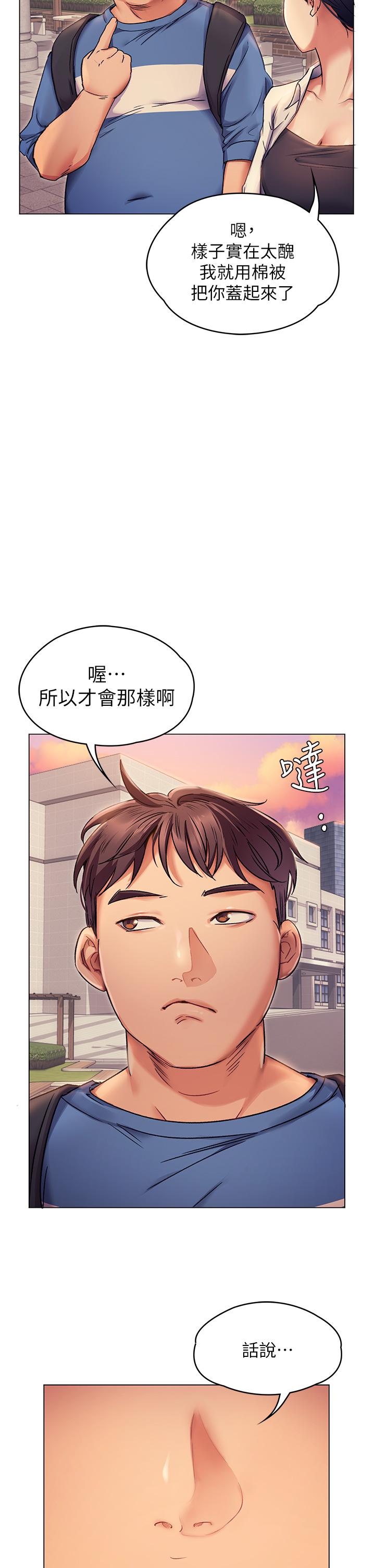 第2話-我夢到你的胸部 - 第31.jpg页