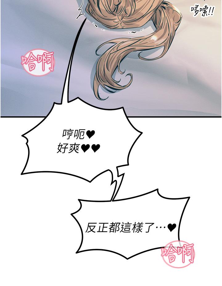 第58话-水流不停的发情骚货 - 第44.jpg页