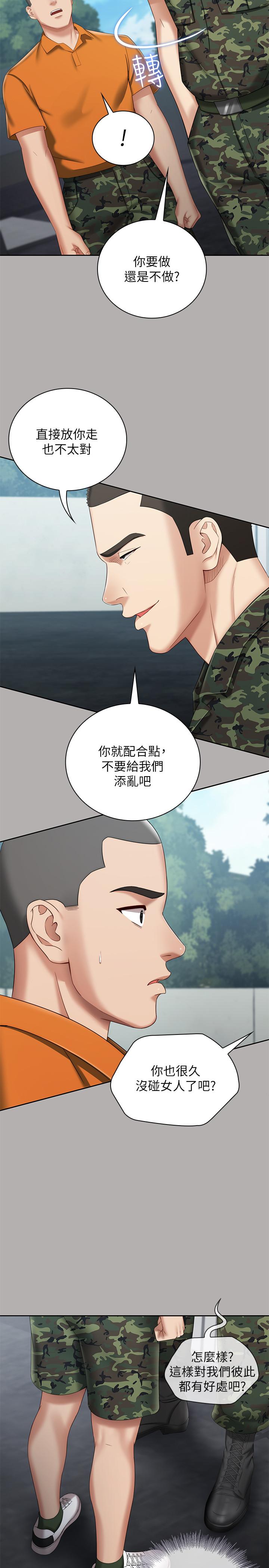 第19话-别再乱想，做就对了 - 第9.jpg页