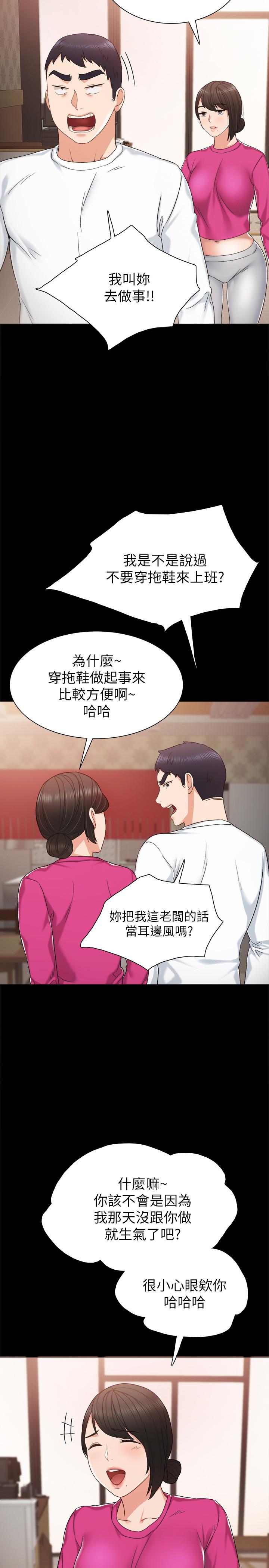 第31話-我也要摸回去 - 第5.jpg页