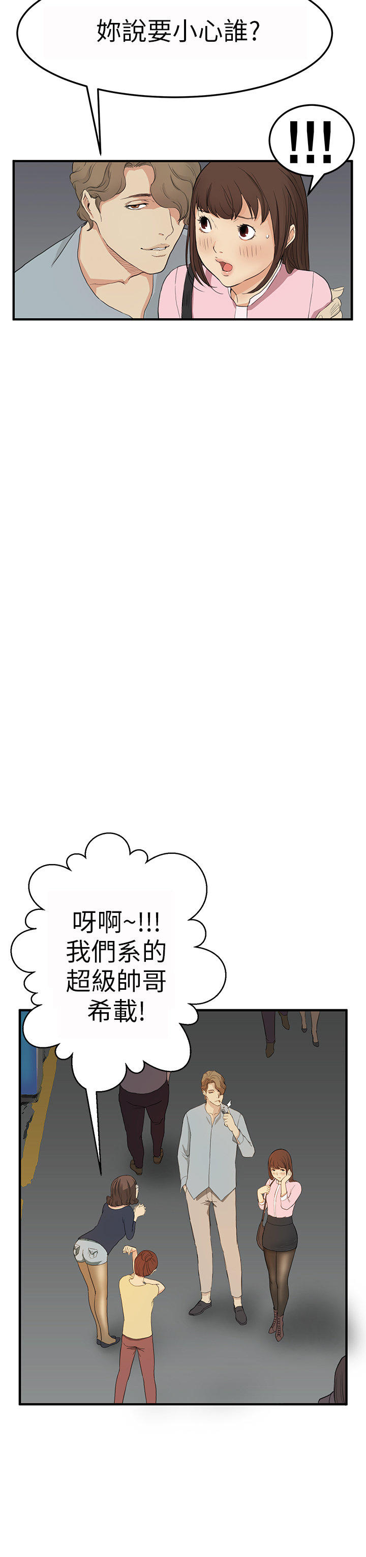 第 2 话 - 第7.jpg页