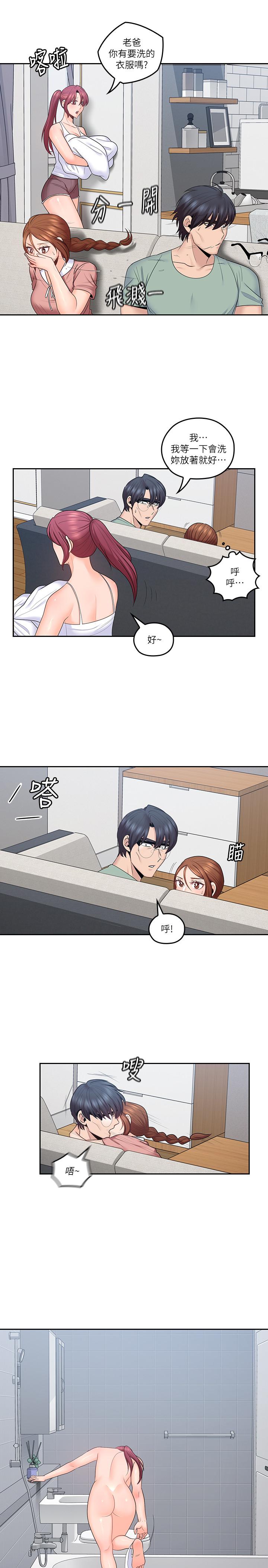 第46話-微妙的日常生活 - 第11.jpg页