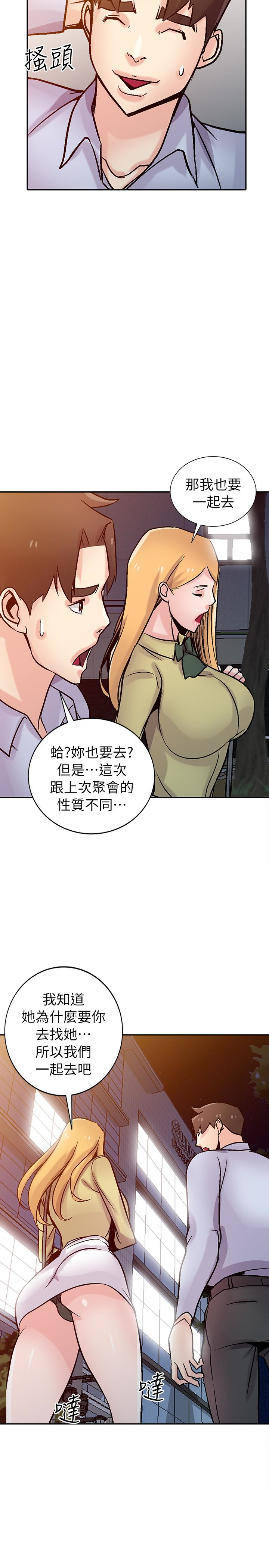 第59話-沉浸在年輕肉體中的快感 - 第28.jpg页