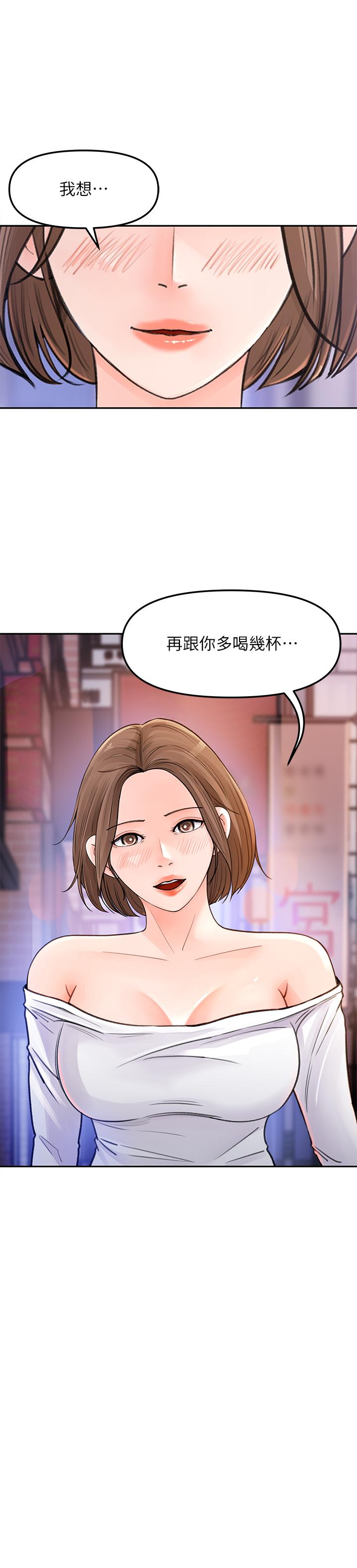 第4話-幫我保密，就給你嘗點甜頭 - 第1.jpg页