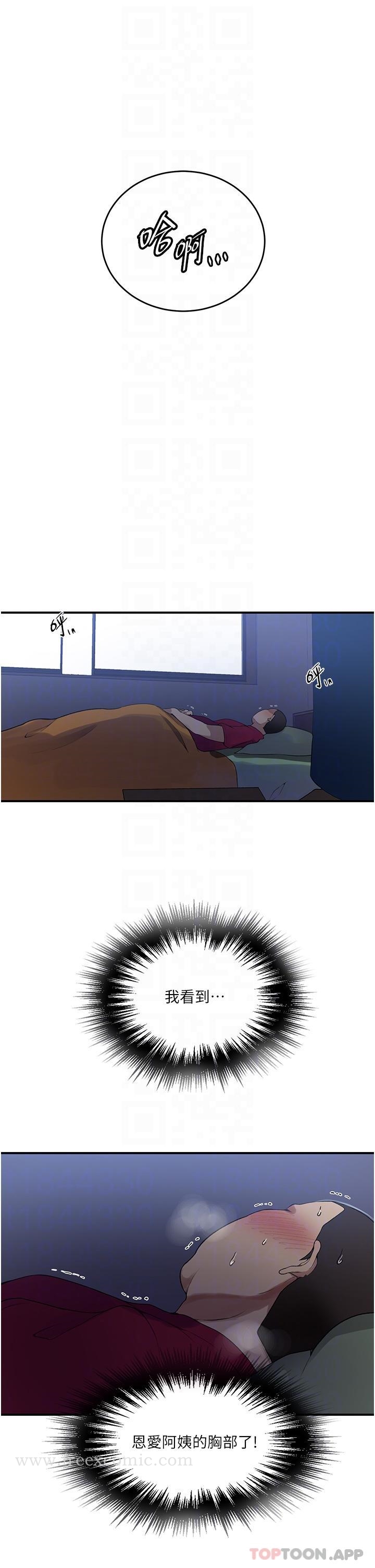 第182话-都是阿姨害的…！！ - 第8.jpg页
